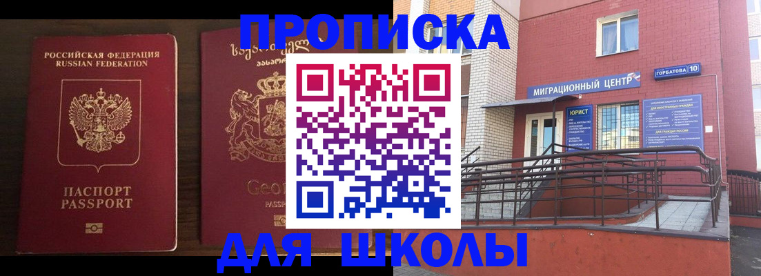 временная регистрация в квартире в Химках