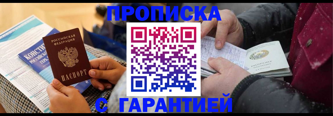 регистрация для школы в Химках