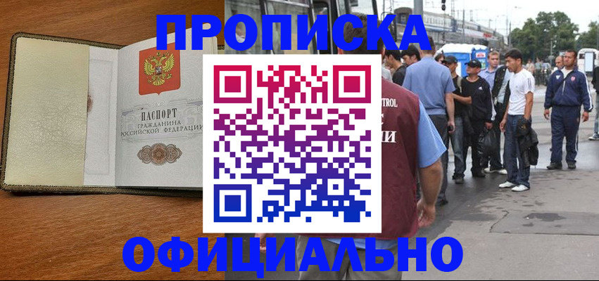 регистрация для школы в Химках